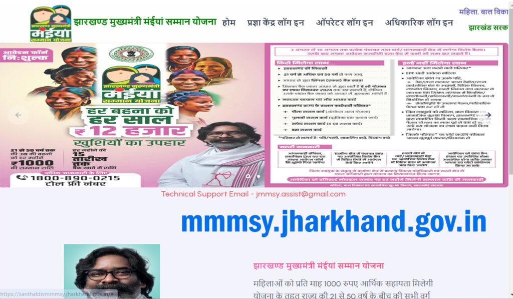 mmmsy.jharkhand.gov.in